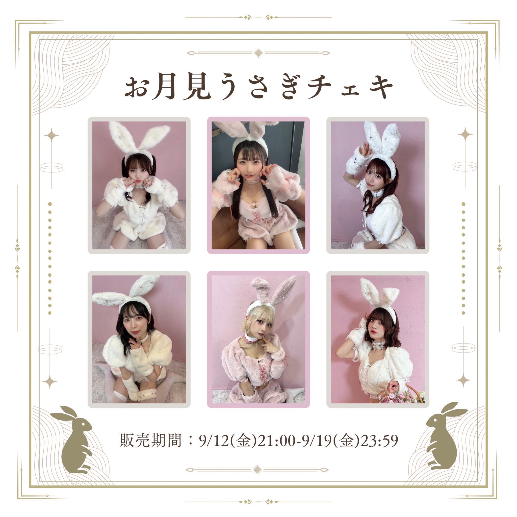 公式］MyDearDarlin' on X: 