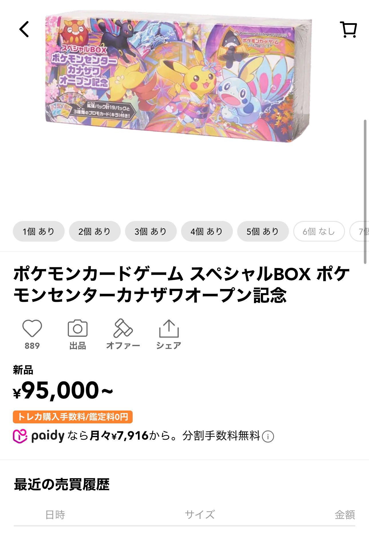 GOING トレカ ウォヌ ミンギュ セブチ Going Seventeen ペア トレカ - メルカリ