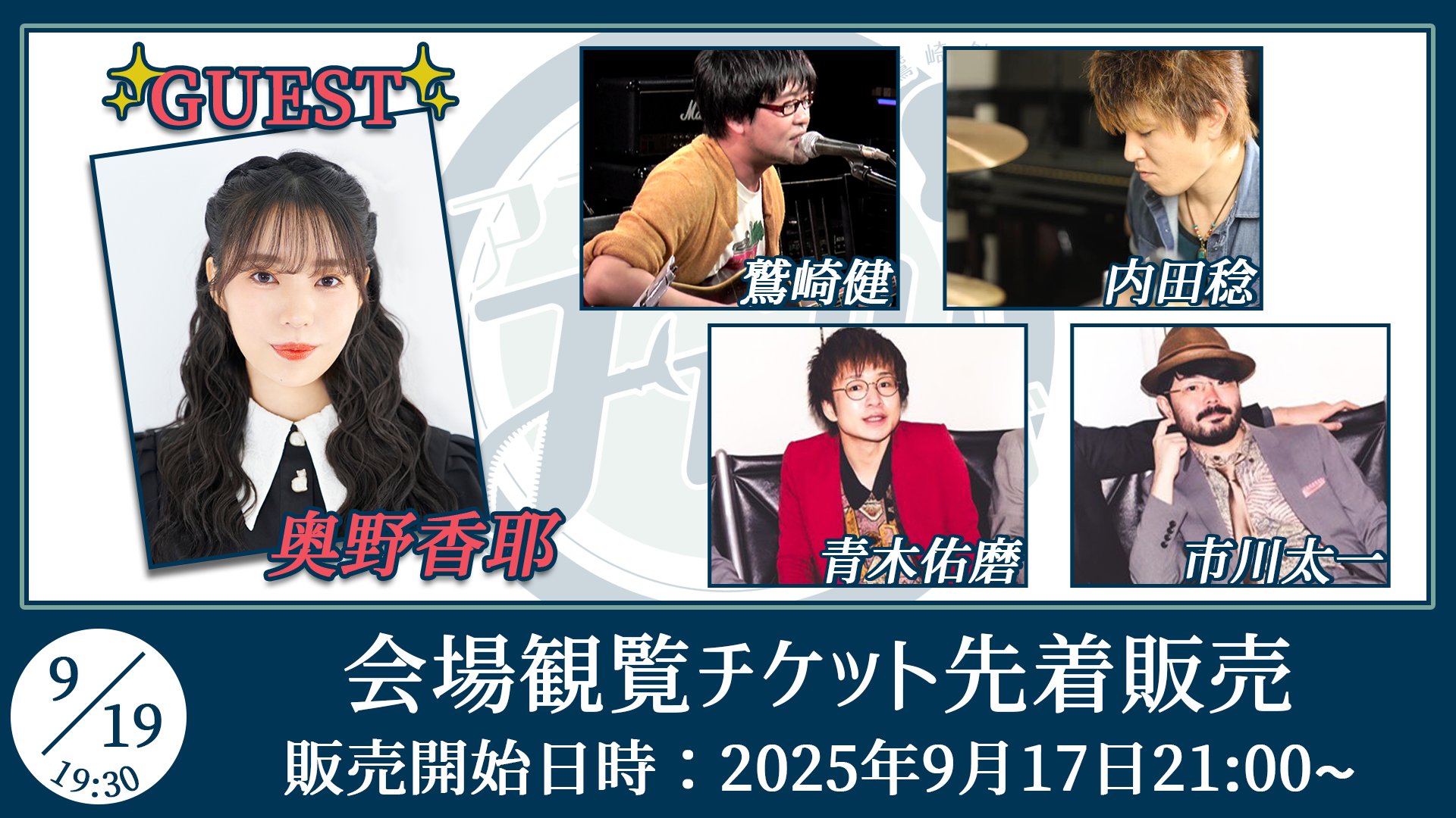 鷲崎健　クラウドファンディング　スペシャルアコギCD 鷲崎健 クラウドファンディング スペシャルアコギCD 鷲崎健