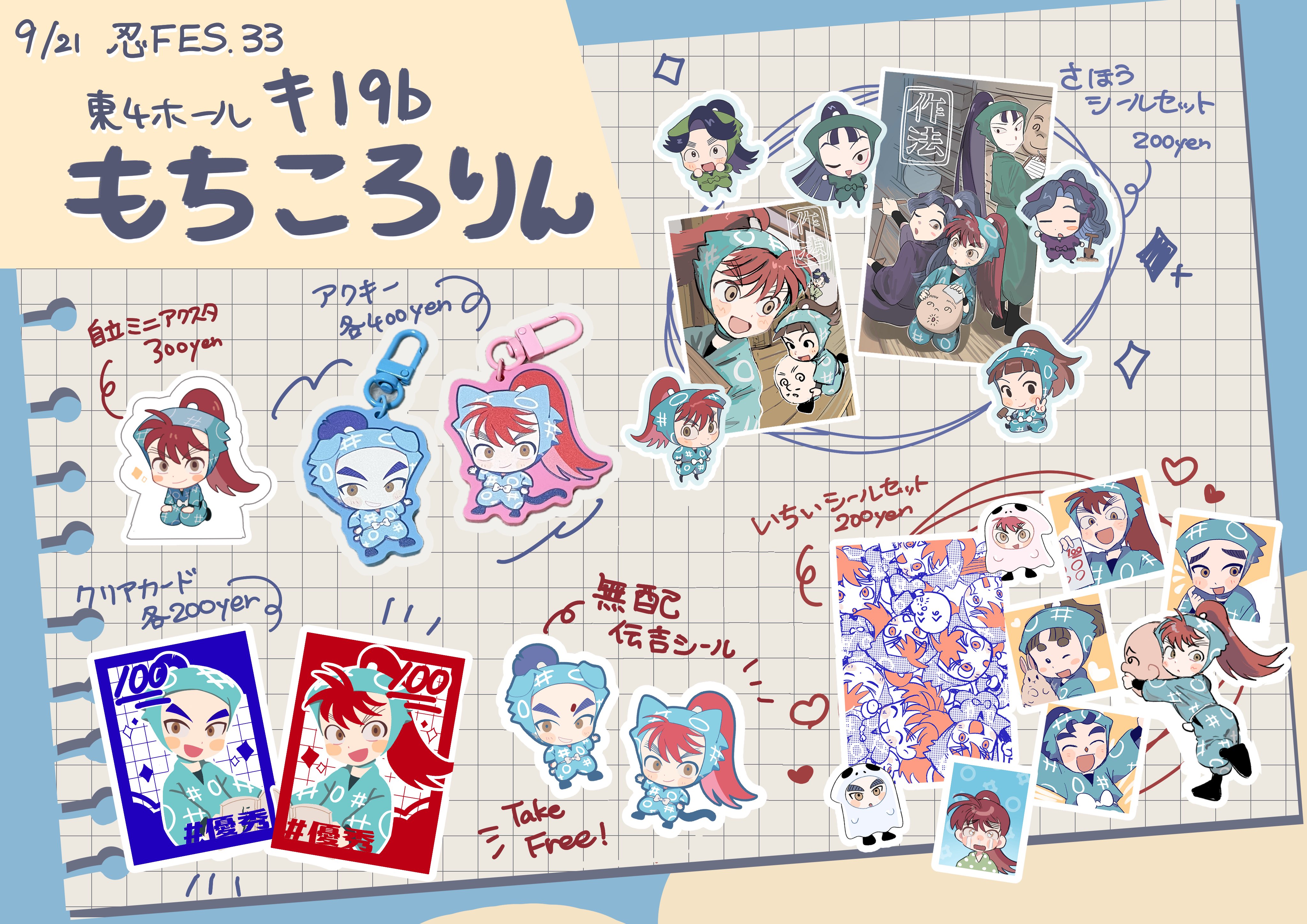 ぽゆ@通販固定ツイ (@poyu_nin4) / X