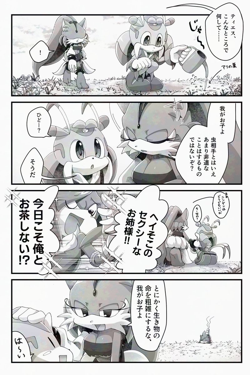 seiyo_os's tweet photo. 下書きだったものを清書しました!子どもに命の尊さを説きながらヴィクトを地に埋めるディーラ()
元ネタはヤーさんです、ありがとうございましたw
#オリソニ #HTN_OC (ディーラ・ティエス・ヴィクト)
https://t.co/87u2kJLJbJ https://t.co/PP0CXocXPO