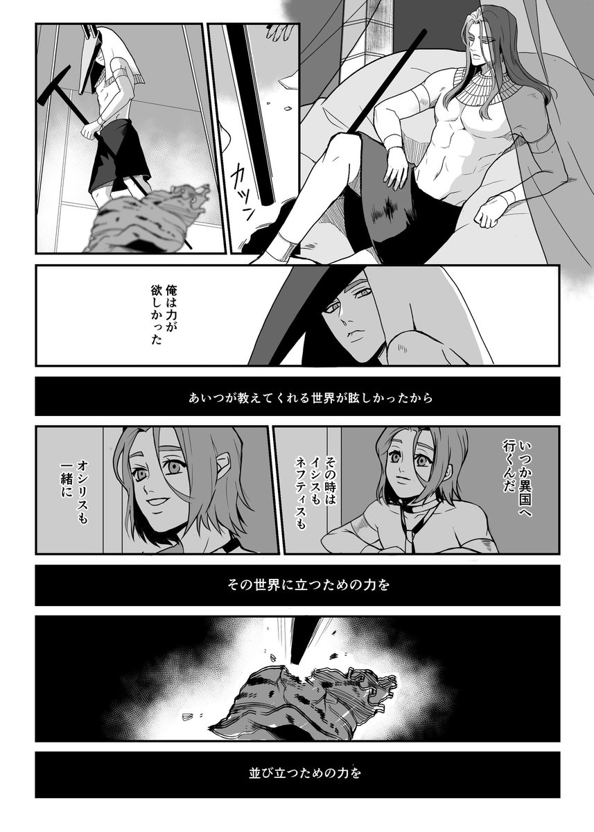 お互いの思いがすれ違う、それぞれに幸せを願っていた兄妹達のお話（4/5）