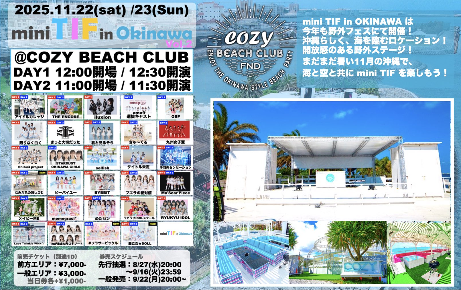 大型ポスター‼️ 入手困難　ミスチル 終わりなき旅 ポスターB1サイズ❗️ 大型ポスター‼️ 入手困難ミスチル 終わりなき旅 ポスターB1