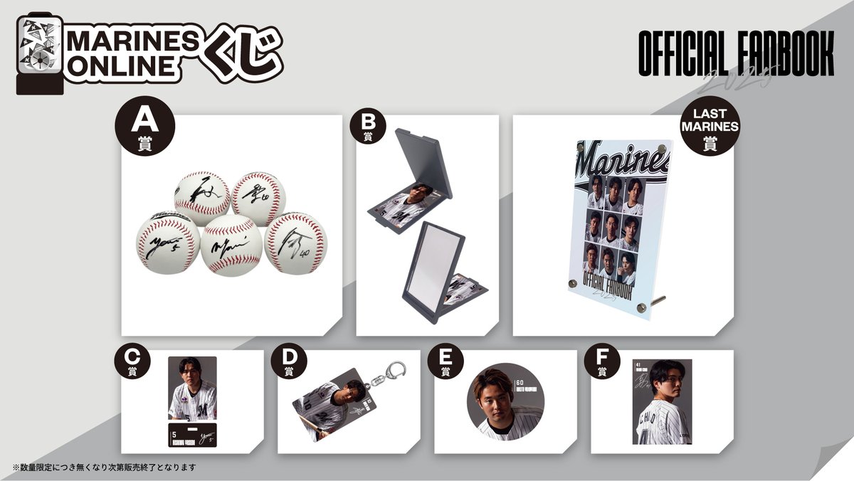 ☆22選手 フルコンプ シークレット アクスタ 千葉ロッテマリー