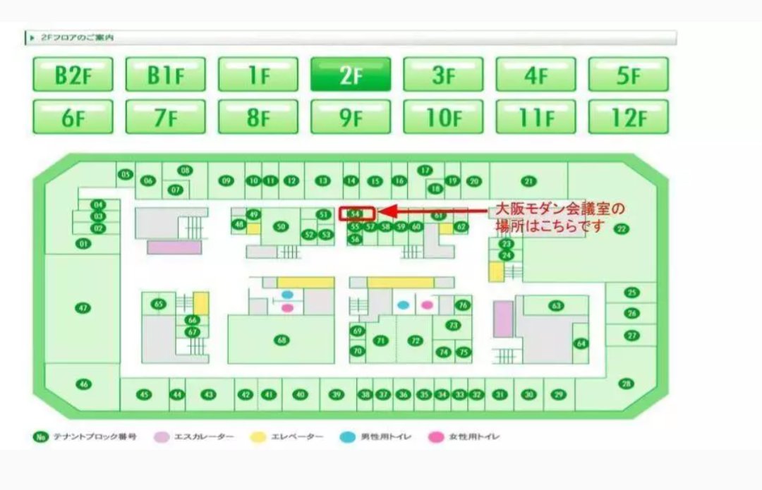 densyafactory's tweet image. 9月28日(日曜日)ミニ即売会を、大阪梅田の大阪駅前第一ビル2階「大阪モダン会議室」で開催いたします。時間は10時30分〜12時です。場所につきましては画像でご確認ください。