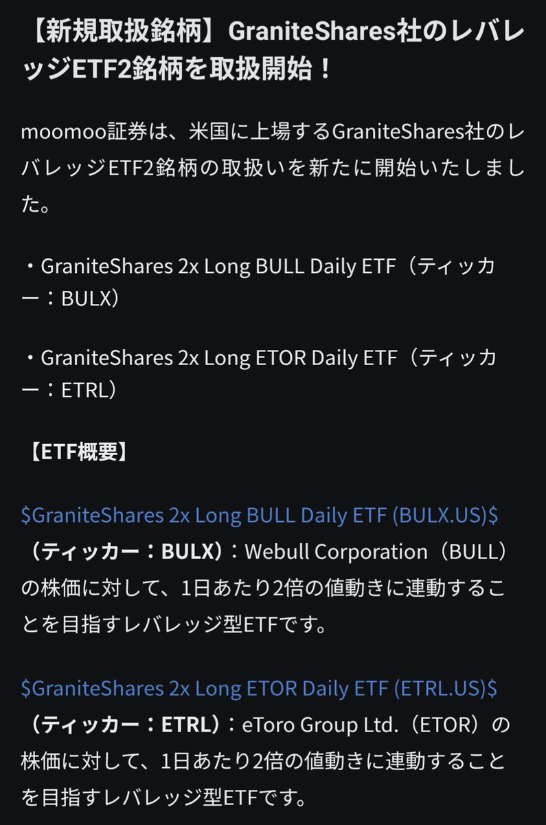 Ciel_ppc1109's tweet image. #GraniteShares から新しいETF！
と聞いて…(∩´∀｀)∩ﾜｰｲ
レバレッジETFの方でした💦
#YieldBOOST じゃなかった🫣