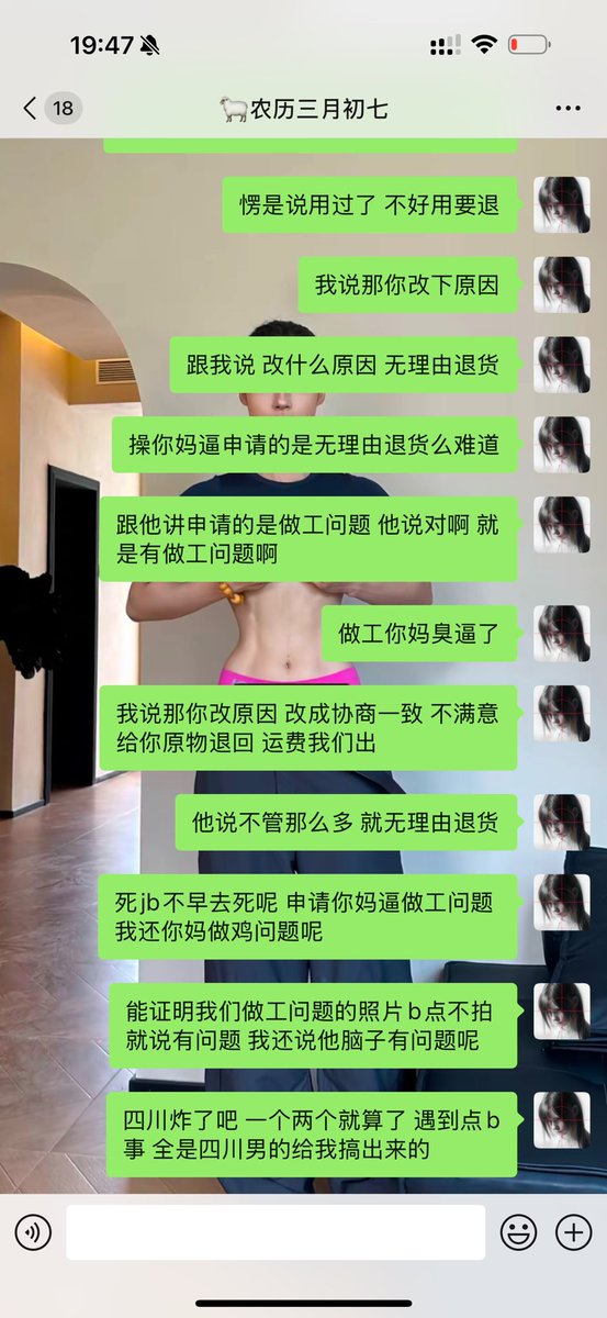 Qmilk7's tweet photo. 我就是地域歧视 咋了 https://t.co/kghHMMa8q5
