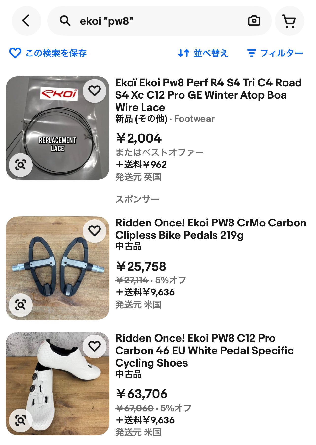 ROYさん、決定中。gios tiagra カーボンampio510 訳アリ ROYさん、決定中。gios tiagra カーボンampio510 訳アリ 2024年2