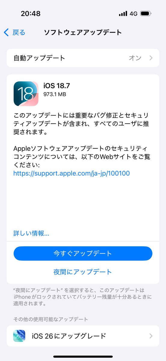 tsumupopo2023's tweet image. #iOSアップデート
 #めっちゃツムツムなアップデート

今回から番号体系が西暦年なってる

2026(ツム)年に26(ツム)わかりやすね笑

また来年の今頃にiOS27が来るのか
2025年の内に
修正2026.1~が来ちゃうのか

26が長持ちするならそれはそれでありがたい