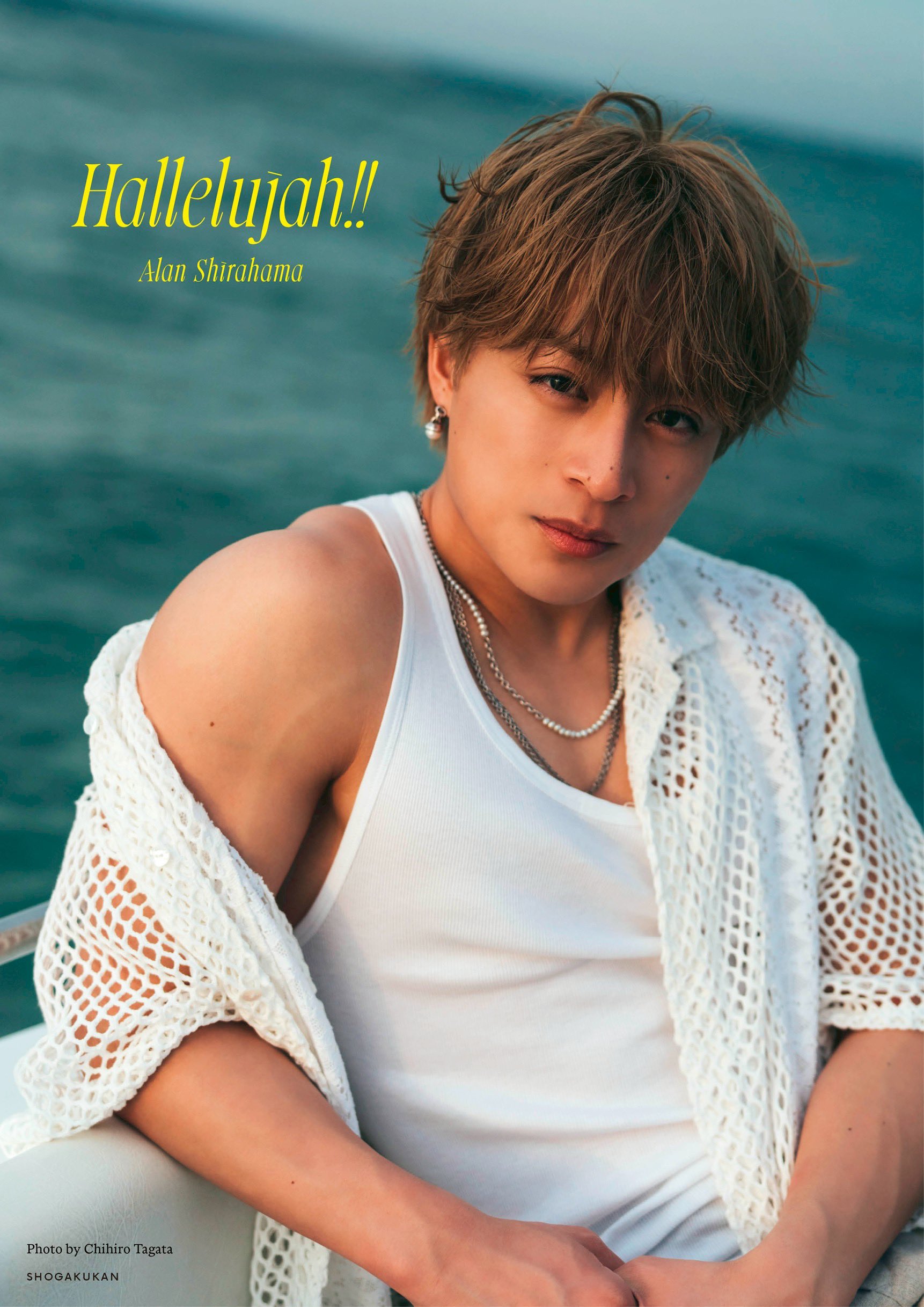 公式】白濱亜嵐2nd写真集 Hallelujah!! (@alan_2ndphoto) / X