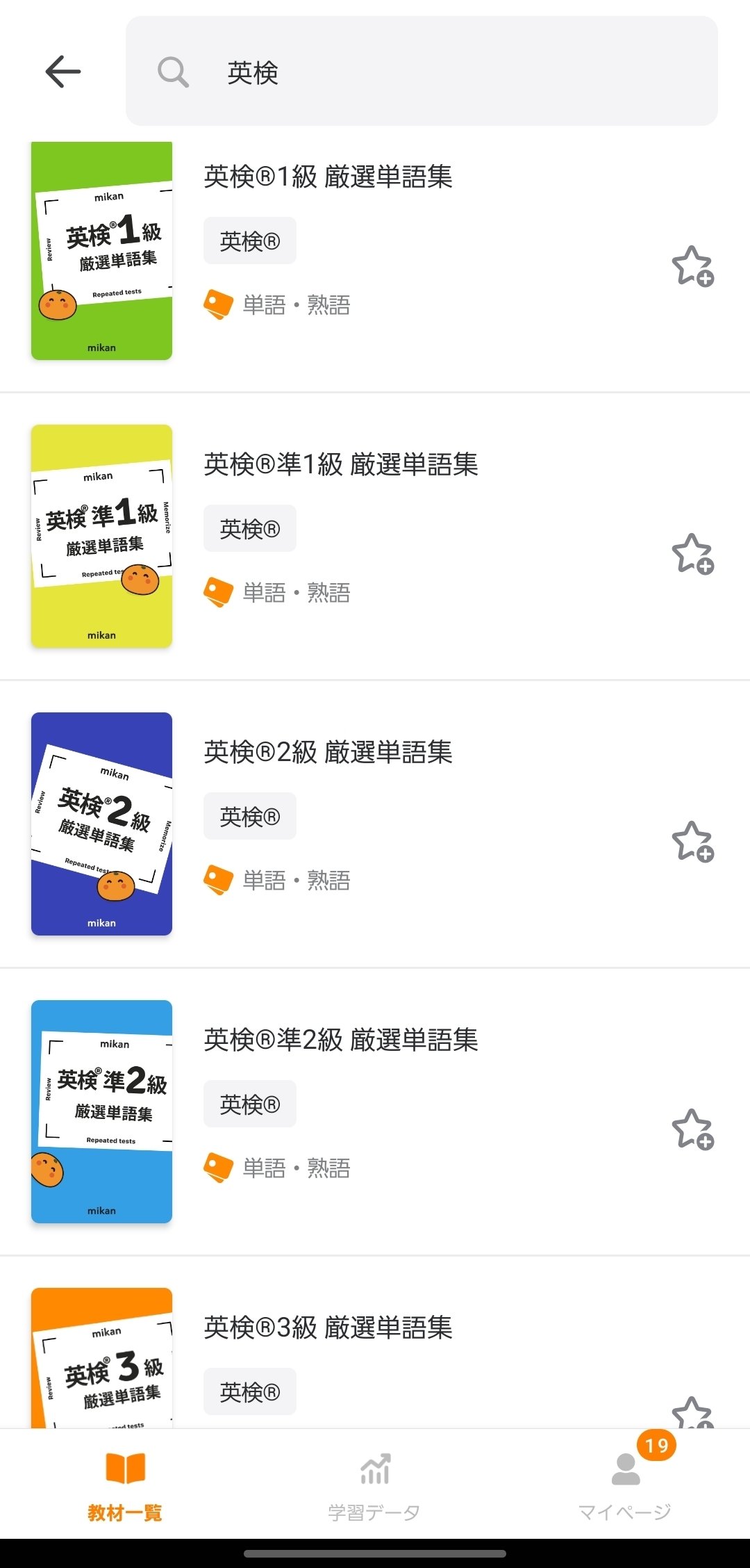 mutsu.mikan ページ mikan Web