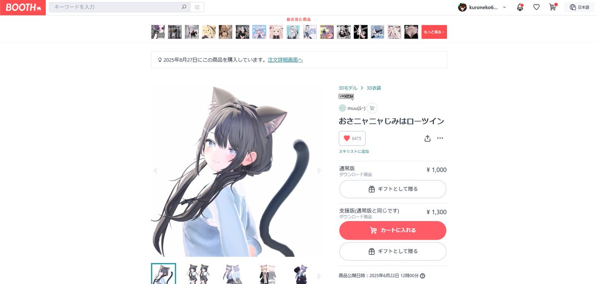 ★ くろねこ様 ★ Fuwa decot.（くろねこちゃん） | すべての商品 | エイこれット