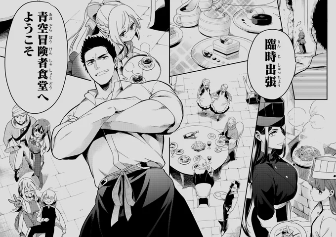 ご視聴ありがとうございました!
残り2話もよろしくお願いします…!

ちなみにツインテポニテちゃん、漫画版では私の個人的な趣味によりメイドさんをしてくれてます!
#追放者食堂 