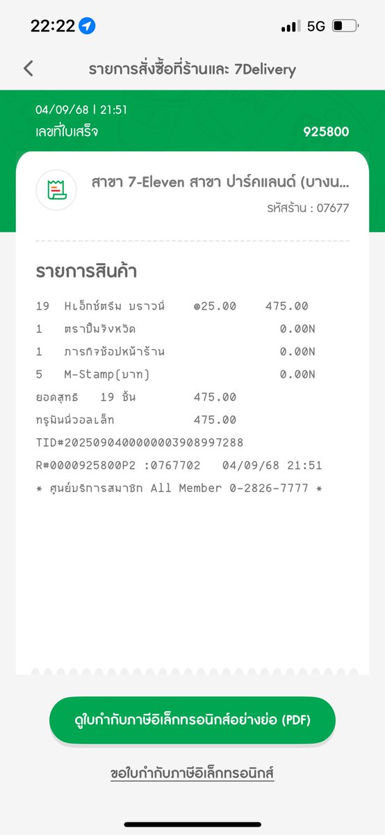freen_style's tweet photo. @Fah1tay ได้มา 19 แท่ง🔥 https://t.co/qO841fZ5Ic