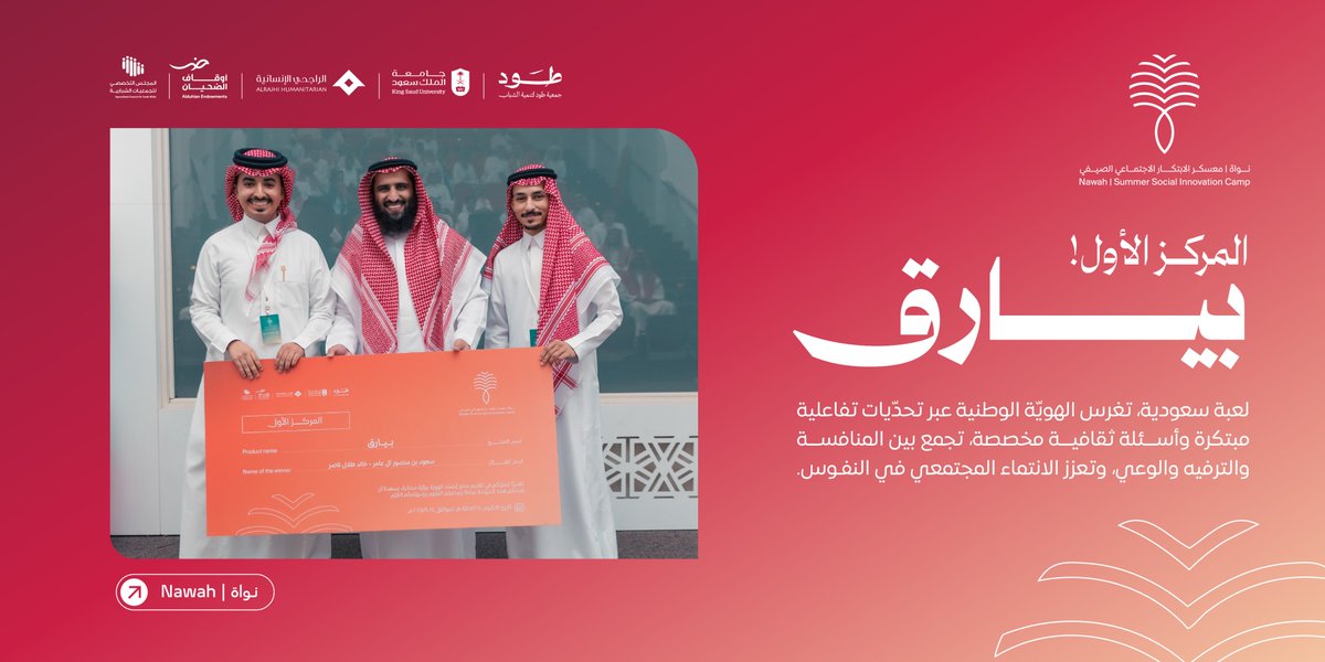 طود لتنمية الشباب tweet media