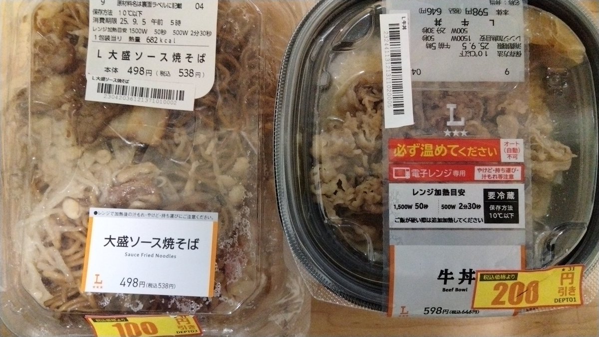 やっと仕事終わり　晩御飯食べます
今日は忙しかったな　腹ペコ腹ペコ