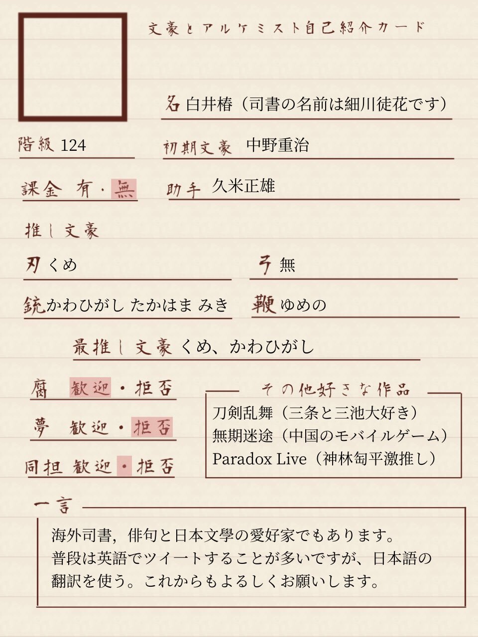 自己紹介文必読お願いします！！Y★Fガリャルダ このタグ見た人は0文字で自己紹介する - Search / X