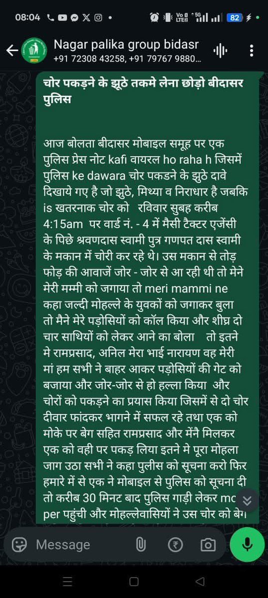 बीदासर के स्थानीय पत्रकार अनिल पारीक को भी धमकाने के आरोप SHO साहब पर लगे हुए है.....
Source : Inyara Times