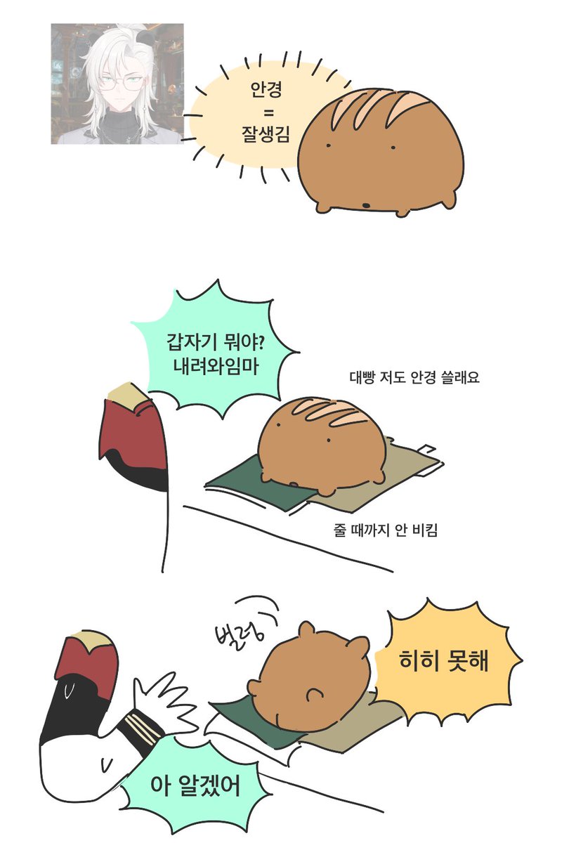 빵주🍞 tweet media