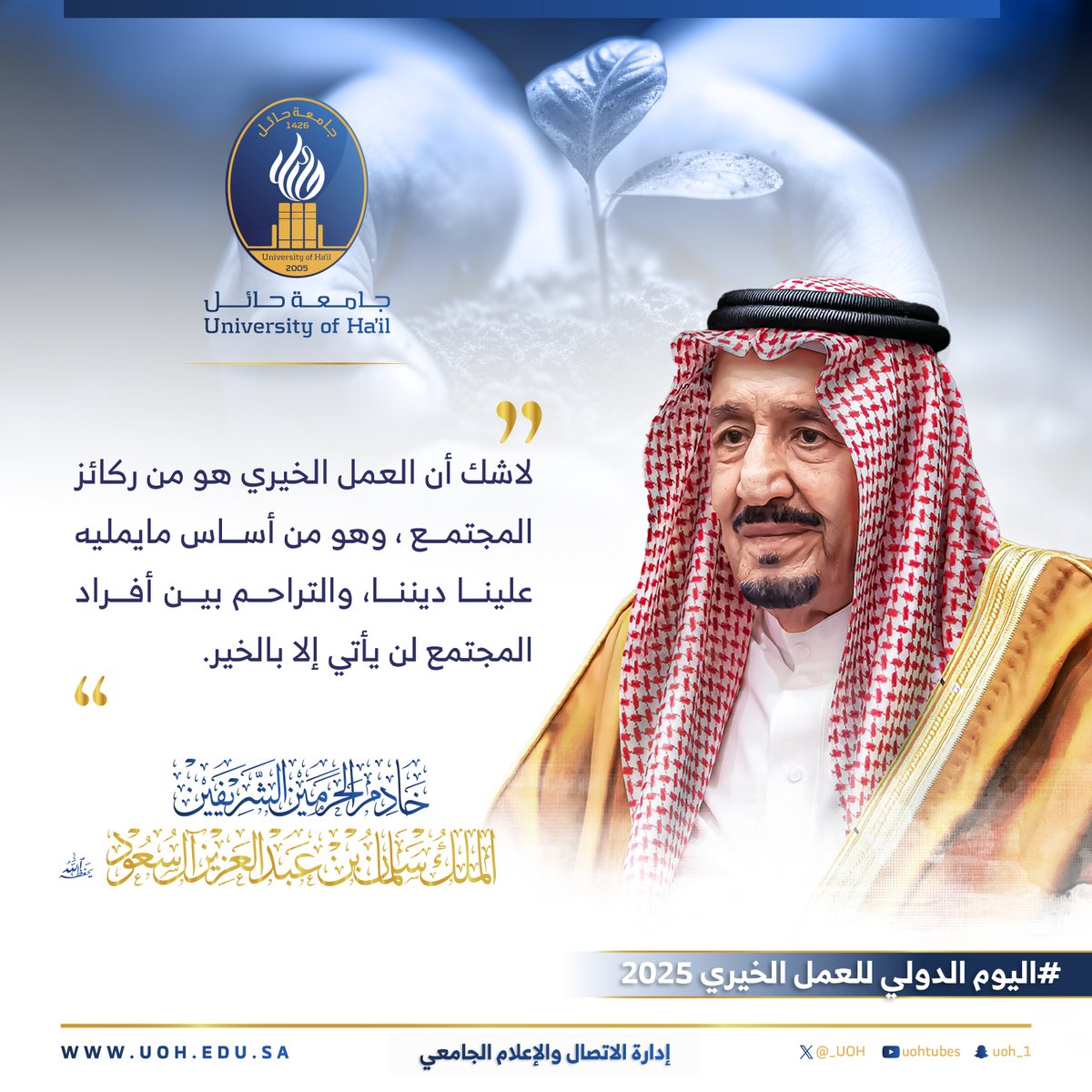 جامعة حائل tweet media