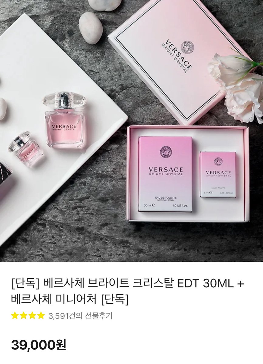 kawaiiiiiiiyo's tweet photo. 보이즈2플래닛 4차 투표 인증 이벤트

추첨을 통해 ‘5분께’ 베르사체 브라이트 크리스탈 향수를 드립니다♡

#RT + #정상현 연습생 ★5회 이상★ 투표
추후 DM으로 당첨 안내 드려요

🗓️ ~9/12 10:00(KST)
멘으로 인증서 남겨주신 분들 위주로 뽑아요!!

#BOYS2PLANET #보이즈2플래닛 #CHUNGSANGHYEON https://t.co/s9xvYPYU6J