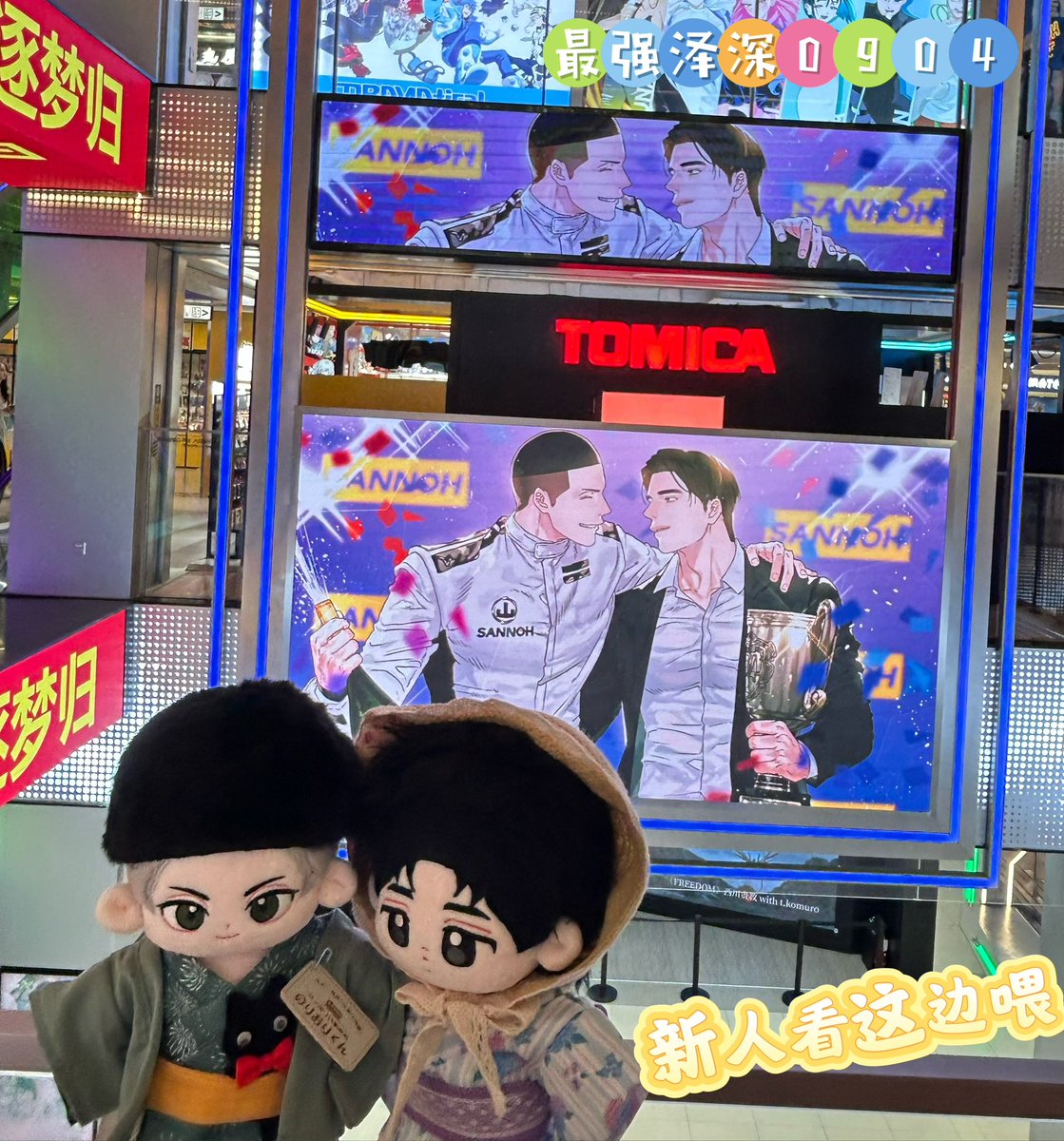 #9Times4Love
#올해도_우명해
#最強沢深0904
<a href="/D_Hyang_seol/">ʜʏᴀɴɢ-sᴇᴏʟ</a> Happy SWFK Day!