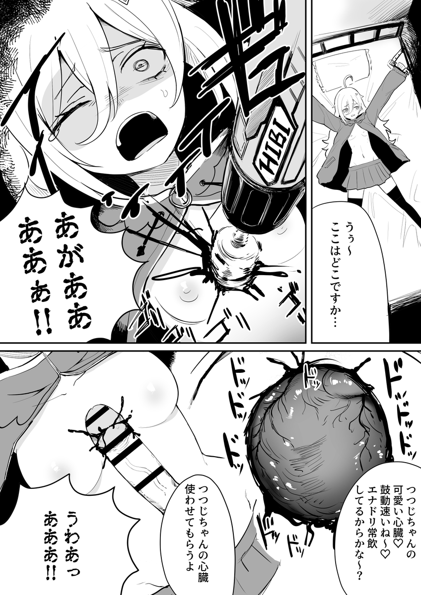 skeb依頼ありがとうございました!
ひび飯のつつじちゃんです。 