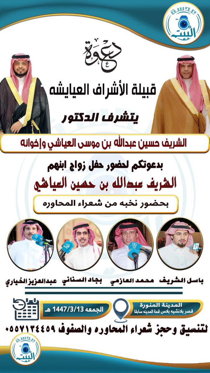 عدسة البيت الإعلامية tweet media