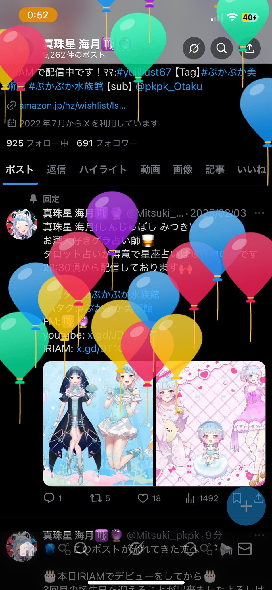中になんか入ってる風船 7815967cf3e01fdfd2153bf6c3170f