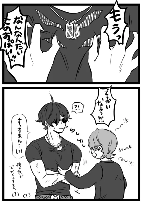 攻めの乳も可愛がれ委員会  イトアキ 