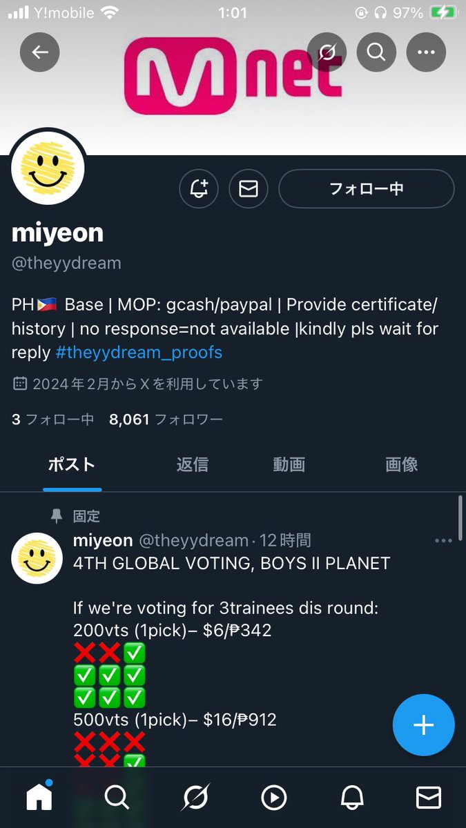 のなめ tweet media