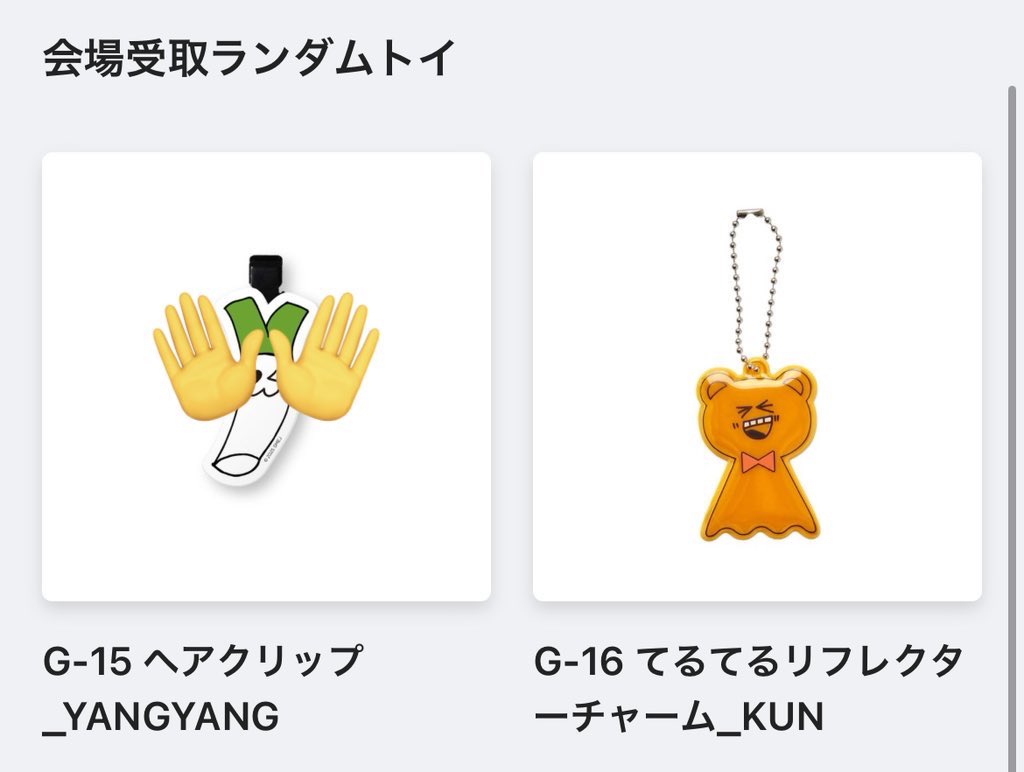 koko_5_6's tweet photo. WayV 威神V No Way OUT ラントイ ランダムトイ 交換

【譲】クン

【求】シャオジュン 

福岡両日手渡し希望です
条件合う方お声掛けください🙇🏻‍♀️ https://t.co/FGV1ybgtOU