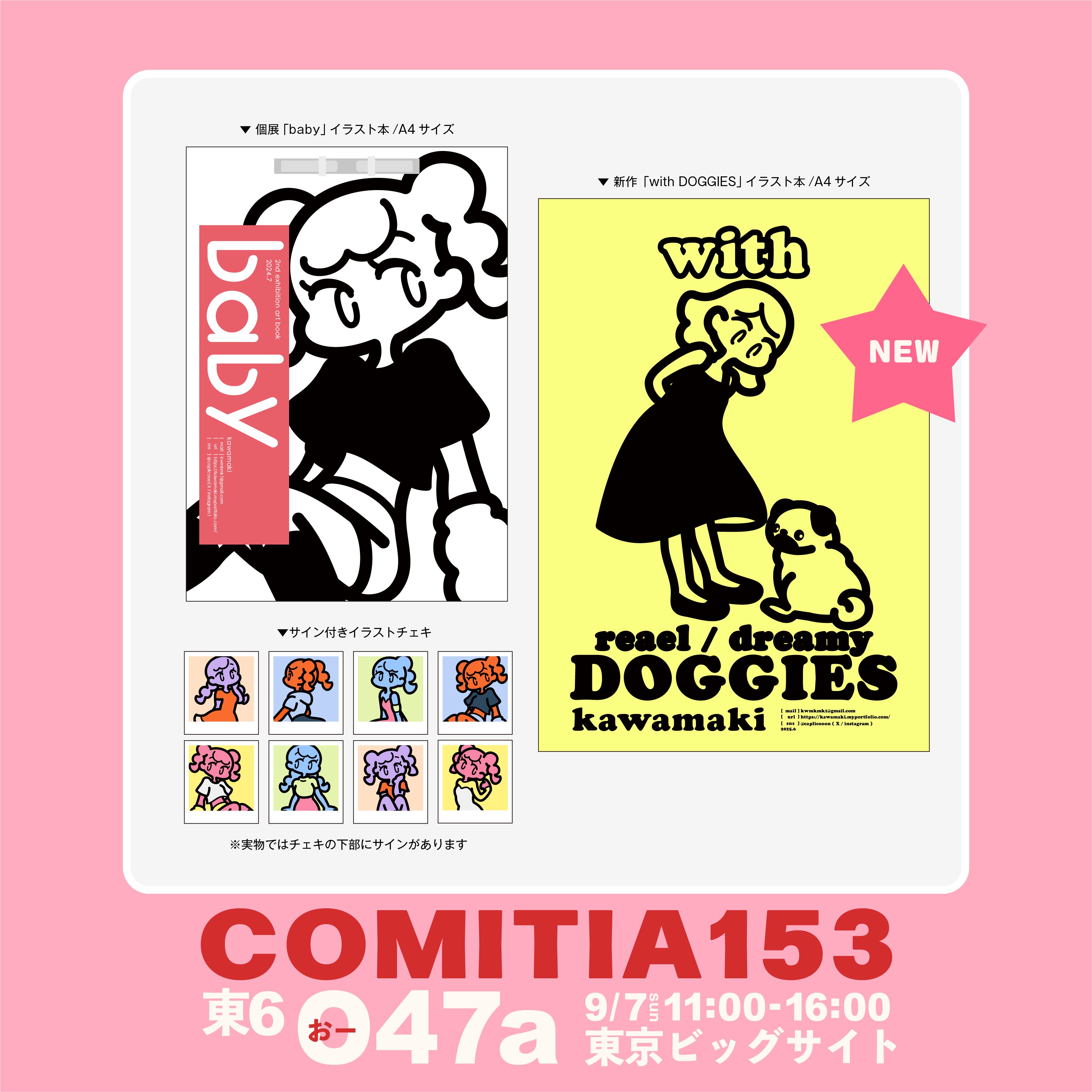 kawamaki 🐾【O47a】コミティア153 on X: 