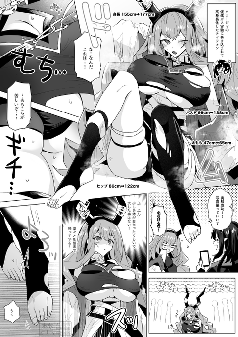 【Skeb】促進ガスで高身長化したティフォン
https://t.co/FazWDuYD5r 