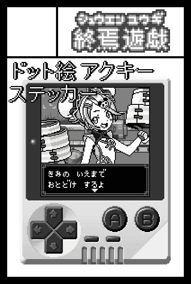 65535dot's tweet image. 9/7 #コミティア153  今回は #ドット絵 系グッズをメインに持参予定です！
PAPで好評だった新刊 #エレマスタ モンスター画集もご用意します！