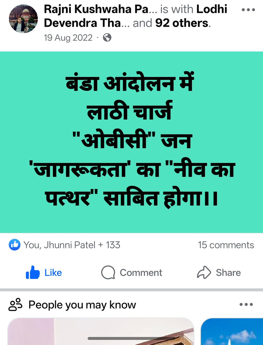 RajniK8889's tweet image. सच बोलने वालों की आवाज़ दबाते हो,
कैदखाना भी तुम्हारा, पहरेदार भी तुम्हारा।
लेकिन याद रखो
जनता की आँखों में तूफ़ान पलते हैं,
आवाज़ें उठेंगी, दीवारें गिरेंगी।
वो दिन वो दिन आया,
जब ओबीसी क्रांति सेना का हुआ ऐलान—
अब न पेपर तुम्हारा, न अख़बार तुम्हारा,
सच भी हमारा, सरताज भी हमारा।