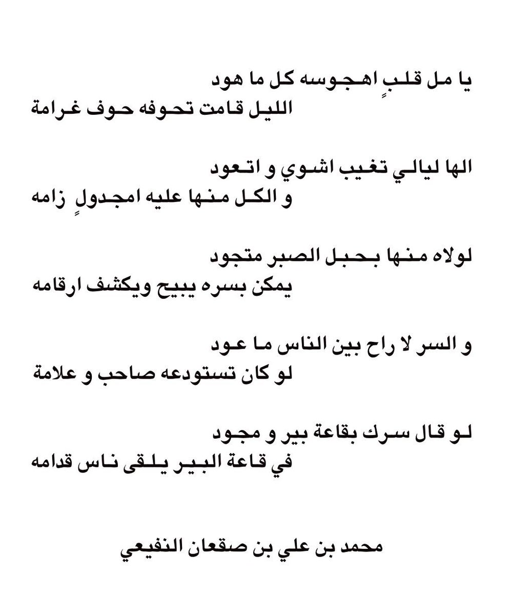 #محمد_علي_النفيعي
#شعر
