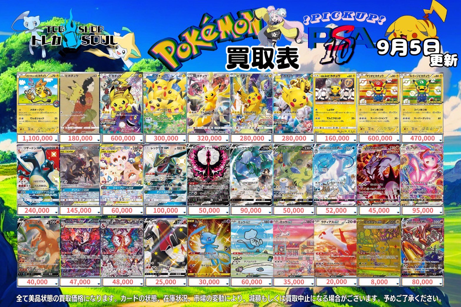 TCG専門店 トレカSOUL 秋葉原店 on X: 