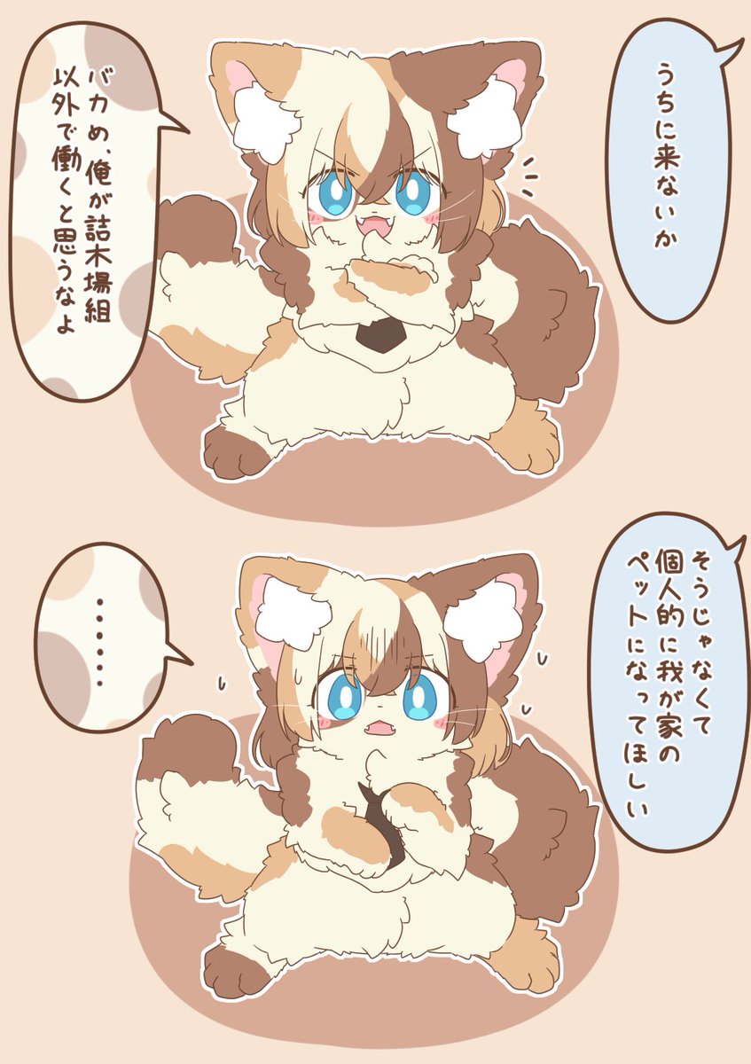 ライバル組織の幹部から勧誘を受けるアニキ