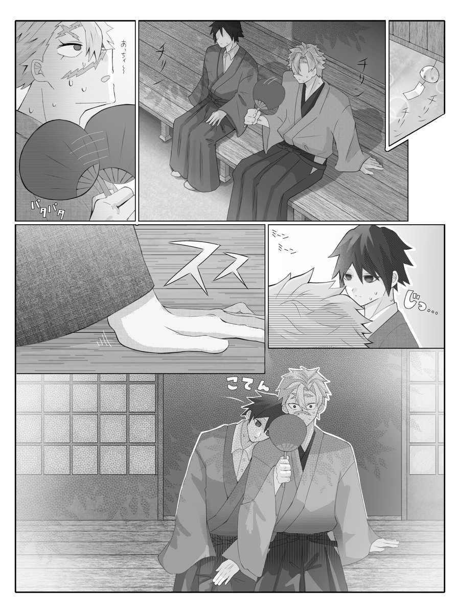 付き合ってないさねぎゆ余生の夏🍃🌊 #さねぎゆ