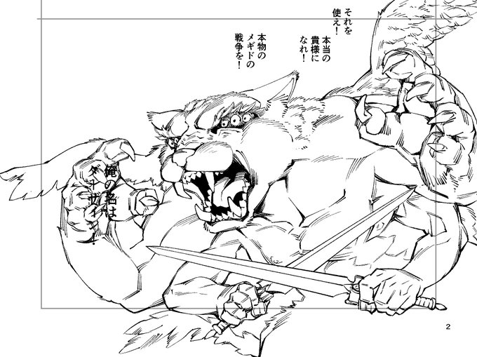 頑張りはしたがやはりバランスが取れん。ケモ描ける人がどれだけ修練しているか身に沁みるわ。
これもディテールは黒ベタでごまかすからええんや。 