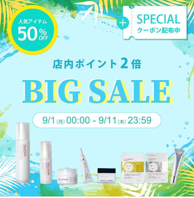 CechaloHomme's tweet image. 『楽天スーパーセール開始！』

🌹セール会場🌹
rakuten.co.jp/cellpure-cosme…

🎫スタート4時間限定クーポン🎫
coupon.rakuten.co.jp/getCoupon?getk…

#楽天スーパーセール
#楽天スーパーセールで買うべきもの 
#セルピュア
#cellpure
#cechalo
#cechalohomme
#セシャロ
#セシャロオム
#ハイドロキノン
#シミ取り…