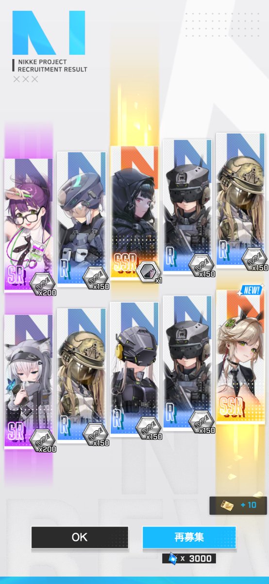 しまったあ😫
足を滑らして沼にハマったあ
すり抜け続け90連でお迎えです🥹

 #NIKKE
 #NIKKE好きと繋がりたい
 #エード
 #素体確保