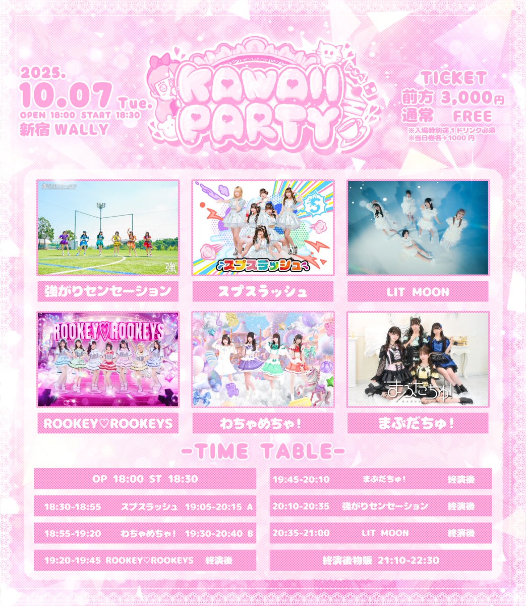 SUPERMOON〜閃〜 OVERDOSE / 台湾公演 VIPチケット特典 LIT MOON on X: 