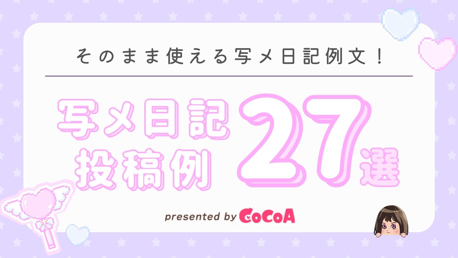 cocoa様❣️専用ページ Cocoa - Search / X