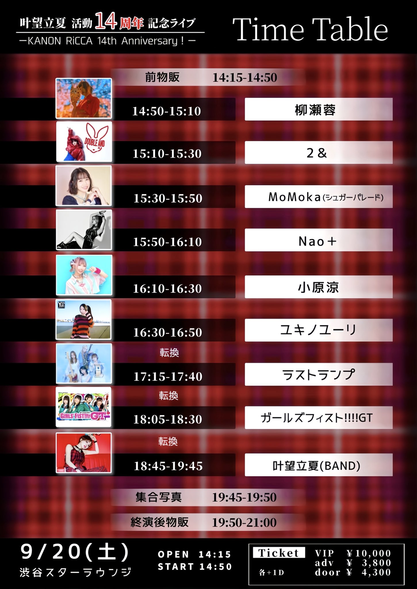公式】叶望立夏【STAFF】 on X: 