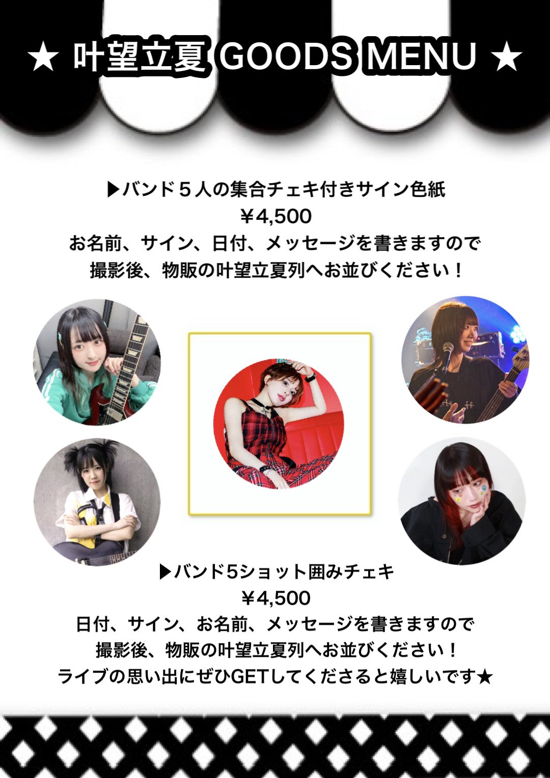 公式】叶望立夏【STAFF】 on X: 