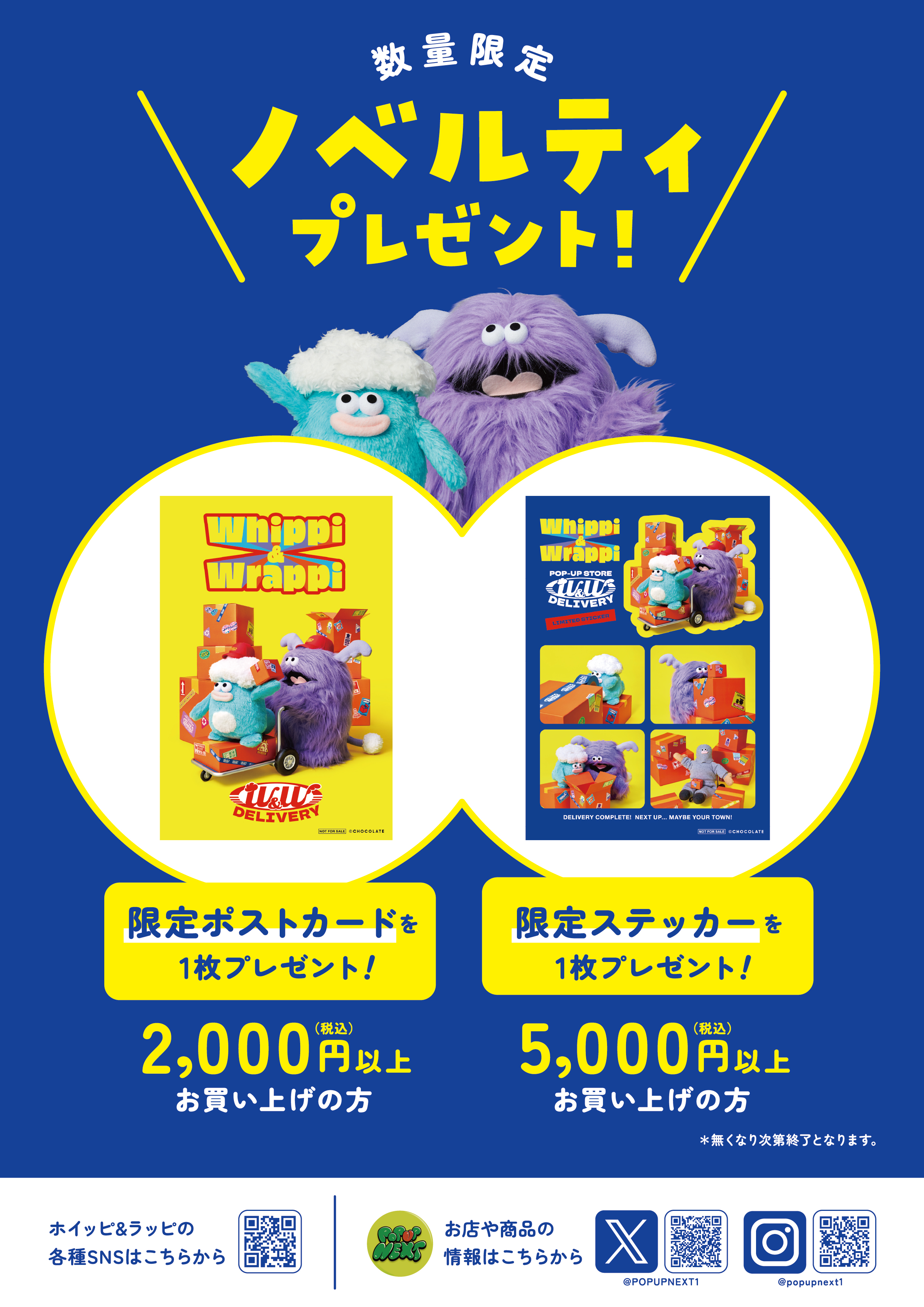 教育番組　ポップアップショップ グッズセット MNSスタッフ on X: 