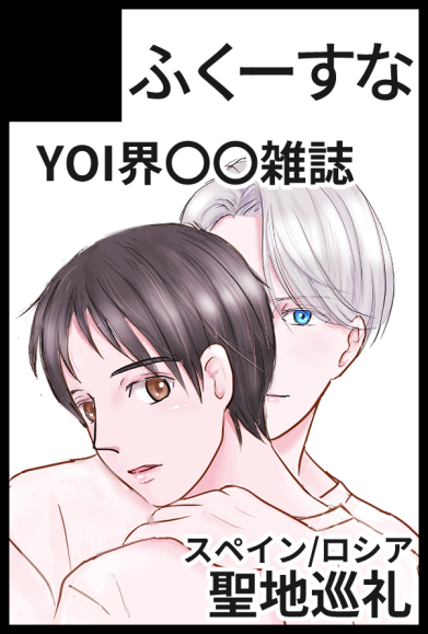 今後も開催をよろしくお願いします。
（10月新刊の表紙の一部です。服着せときました）
#ひらいて赤ブー 
#氷奏ストラースチ