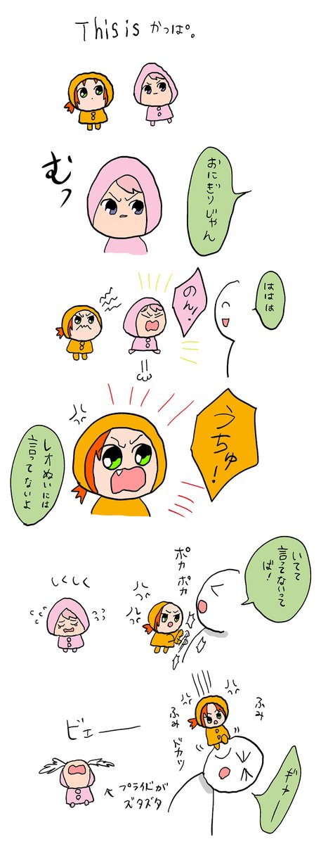 これすごいいいねついてたきがする 私もお気に入りの再掲 人という字は支え合ってできている 